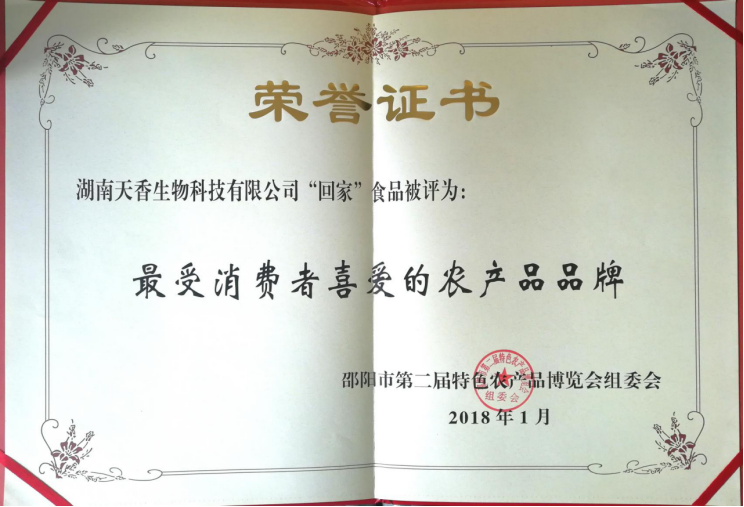 最受消費(fèi)者喜愛的農(nóng)產(chǎn)品品牌