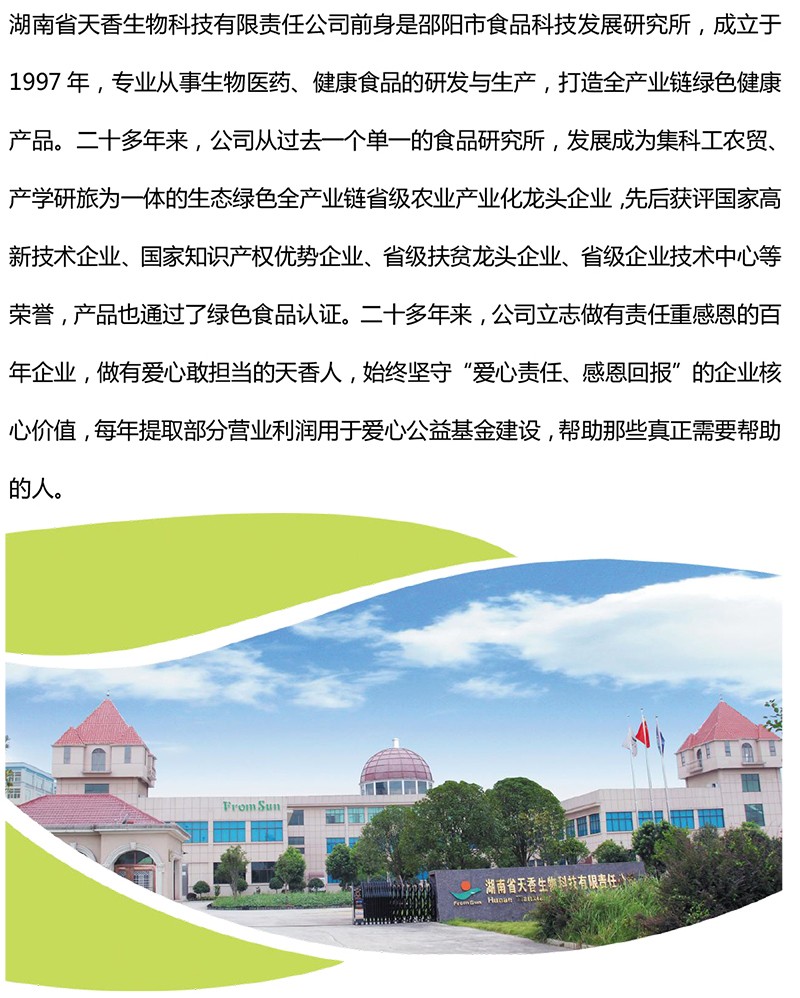 2021年“天香杯·人與環(huán)境”