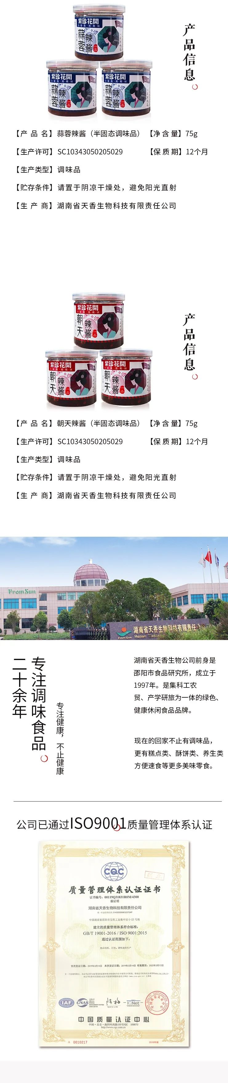 【小罐醬，湘肴味】回家食品小罐醬亮相中國義烏旅游商品博覽會