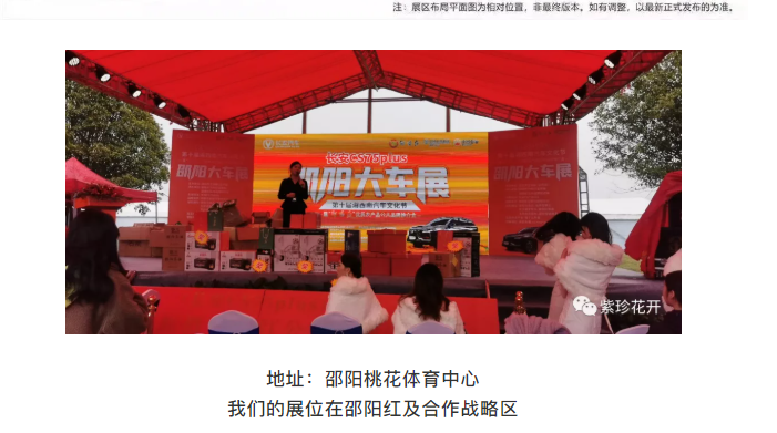 快來看！?。??邵陽車展上開來了一輛造型獨(dú)特的電車