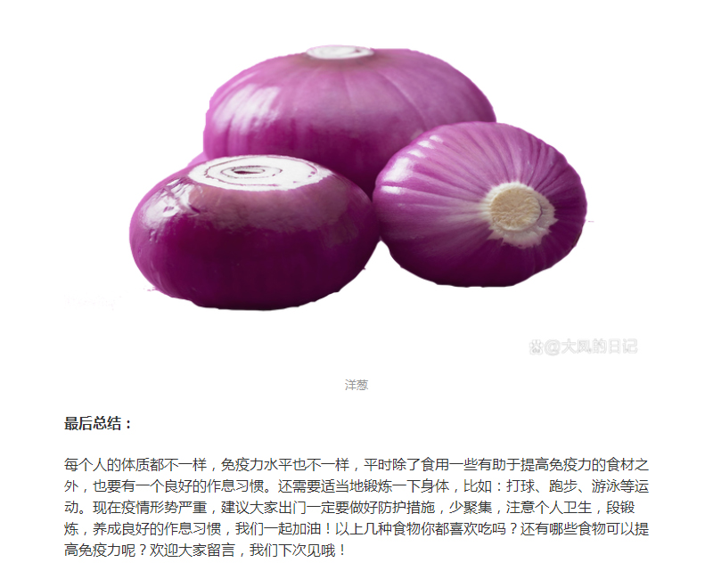 疫情期間，多吃這幾樣食物可以提高免疫力