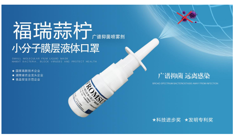 「科技抗疫·同心戰(zhàn)疫」天香生物科技捐贈(zèng)小分子液體口罩助力邵陽縣疫情防控