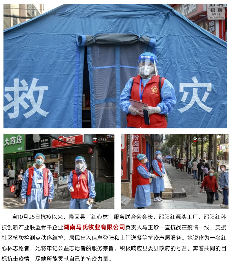 【同心抗疫】邵陽(yáng)紅源頭工廠積極支援抗疫 共筑抗疫溫暖防線