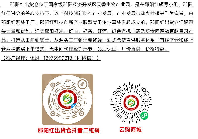 【同心抗疫】邵陽(yáng)紅源頭工廠積極支援抗疫 共筑抗疫溫暖防線