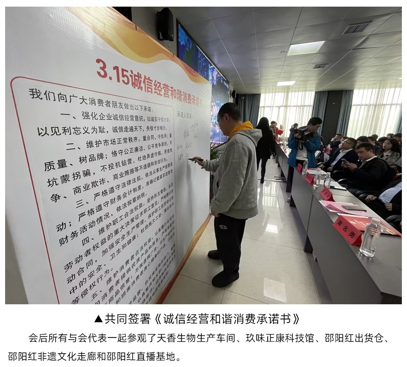 《消費維權(quán)3.15 誠信宣傳進園區(qū)》活動
