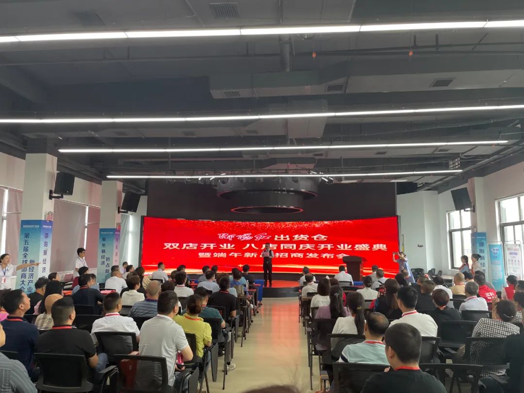 大喜日子！6月6日邵陽紅出貨倉百春園店盛大開業(yè) 我市邵陽紅品牌發(fā)展的腳步又前進(jìn)了一大步