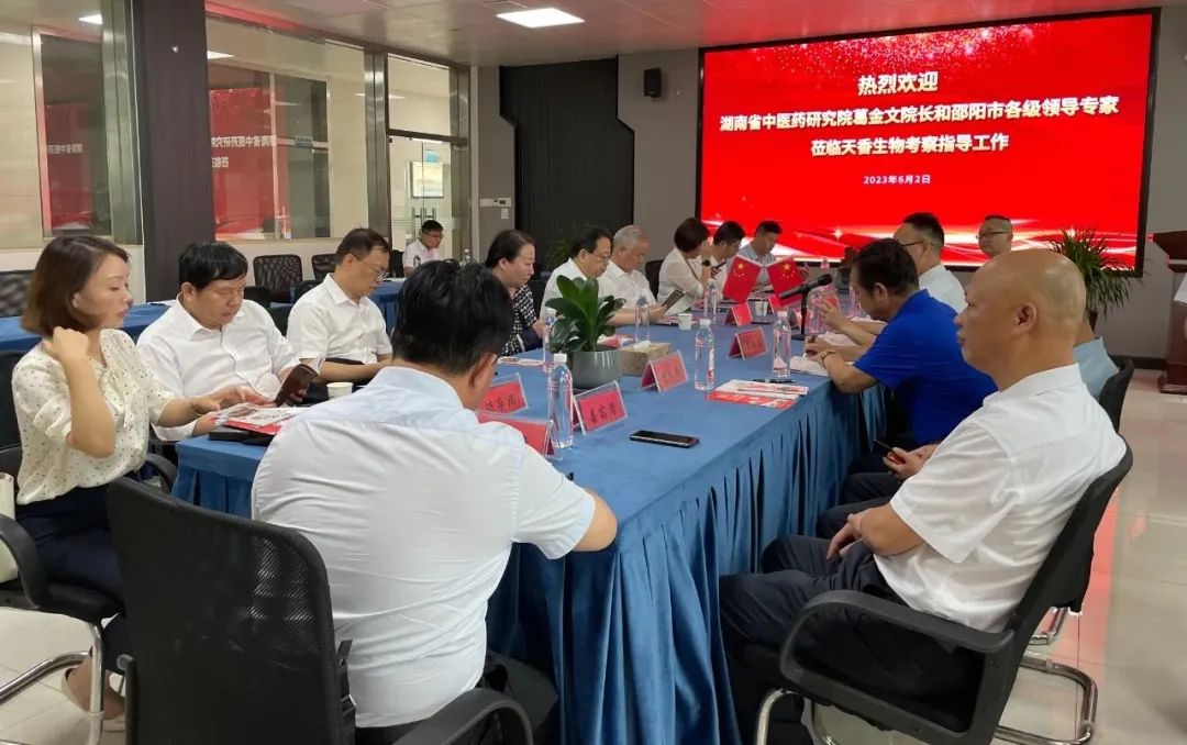 湖南省中醫(yī)藥研究院葛金文院長和邵陽市各級領(lǐng)導(dǎo)專家蒞臨天香生物產(chǎn)業(yè)園考察指導(dǎo)