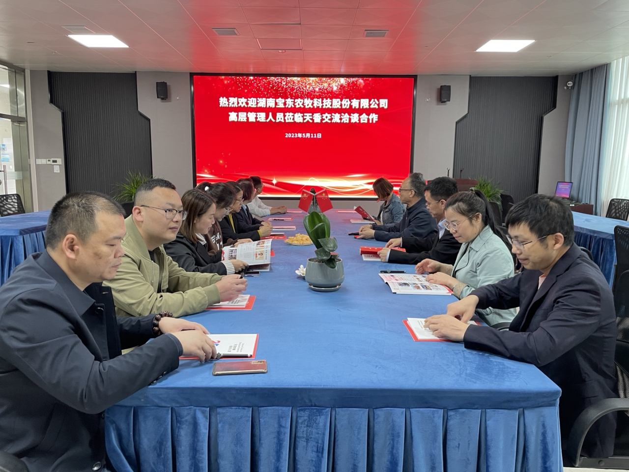 寶東農(nóng)牧蒞臨邵陽紅促進會副會長單位天香生物園區(qū)交流洽談合作