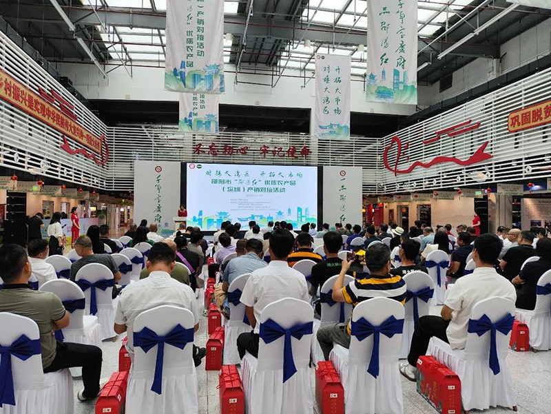 對接大灣區(qū)，開拓大市場-邵陽市“邵陽紅”優(yōu)質(zhì)農(nóng)產(chǎn)品（深圳）產(chǎn)銷對接活動圓滿結(jié)束