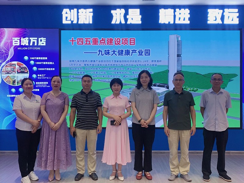 雙清區(qū)政協(xié)主席何美艷、副區(qū)長龔雯潔一行領(lǐng)導(dǎo)蒞臨邵陽紅出貨倉—天香生物產(chǎn)業(yè)園調(diào)研指導(dǎo)