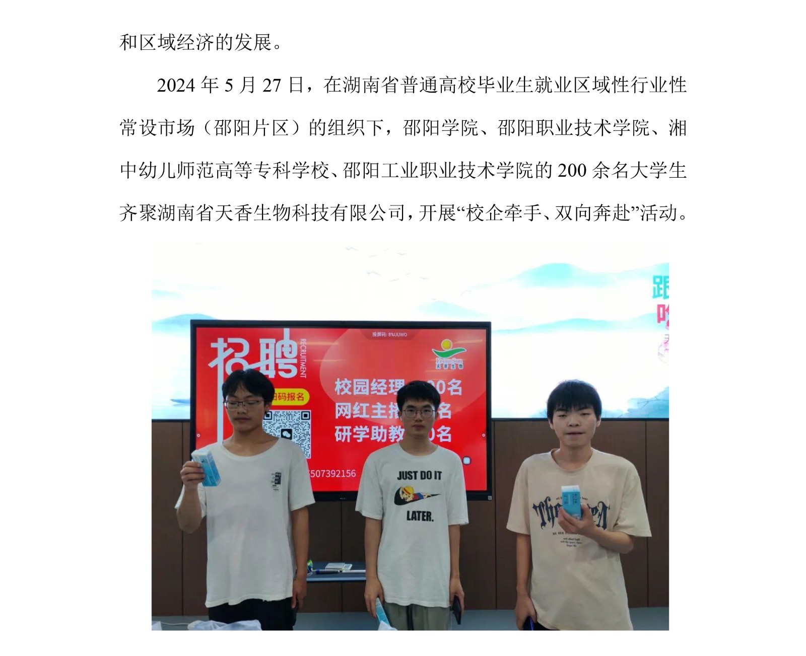 2023年企業(yè)社會責(zé)任報(bào)告