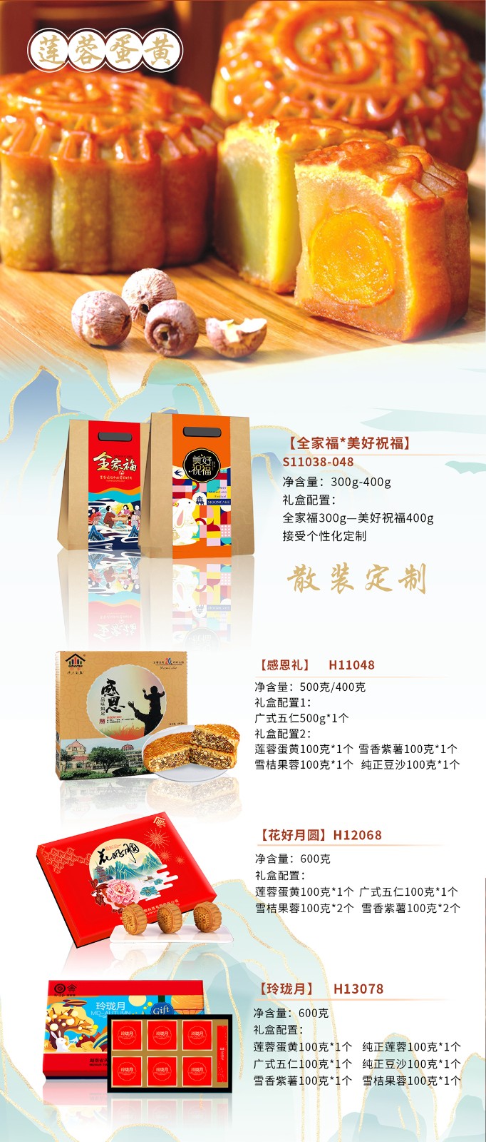 湖南名餅，回家中秋月餅禮盒全面上線 | 優(yōu)質(zhì)原料，傳統(tǒng)工藝，精品制作，中秋佳禮，就選“回家”！