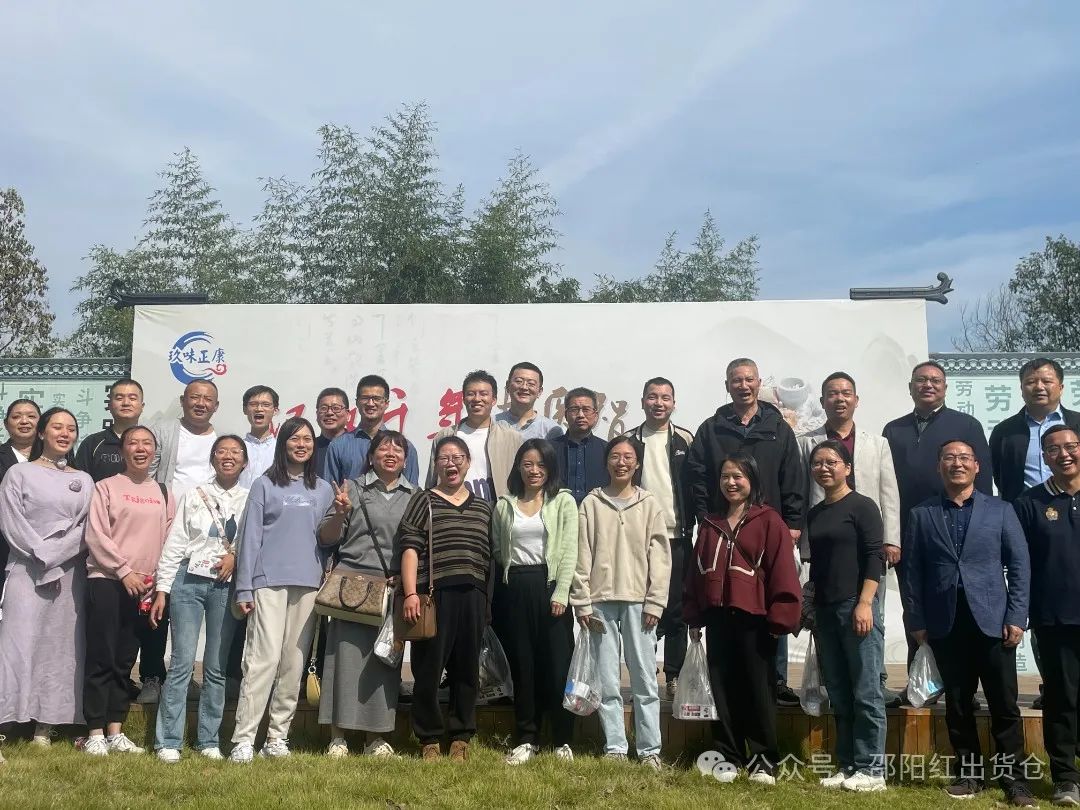 邵陽市審計(jì)局職工團(tuán)建活動(dòng)在天香生物大健康產(chǎn)業(yè)園成功舉辦