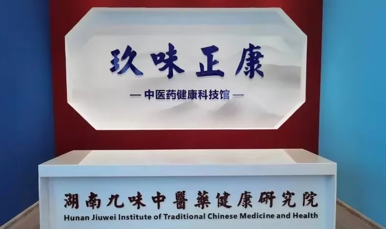 省政協(xié)主席毛萬春一行領(lǐng)導(dǎo)蒞臨天香生物調(diào)研考察“中醫(yī)藥+科技創(chuàng)新+工業(yè)文旅”