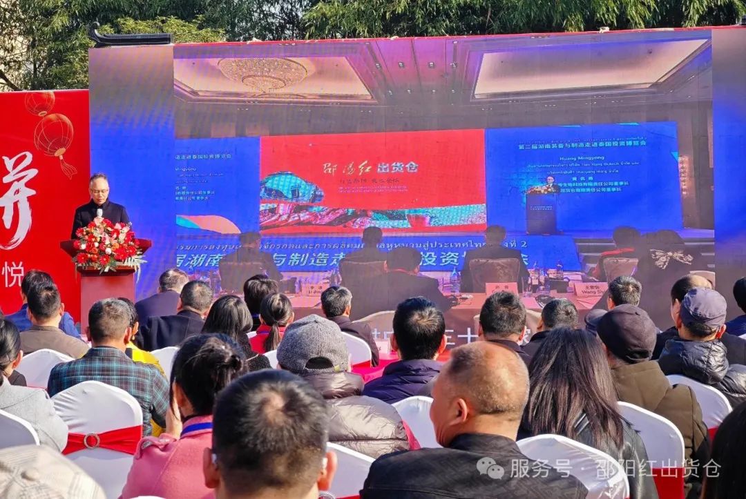 邵陽(yáng)紅出貨倉(cāng)迎春網(wǎng)紅帶貨大賽隆重啟動(dòng)